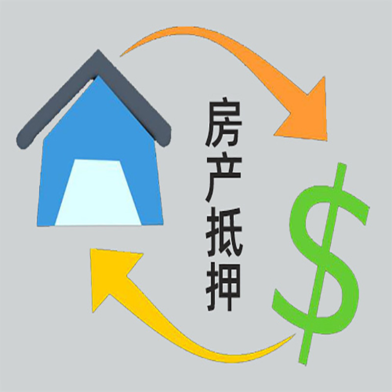 开平房产抵押贷款定义|住房抵押贷款|最新攻略